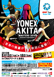 第34回秋田国際ファミリーマラソン大会 2019