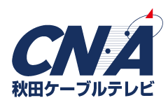CNA秋田ケーブルテレビ