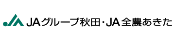 JA全農あきた
